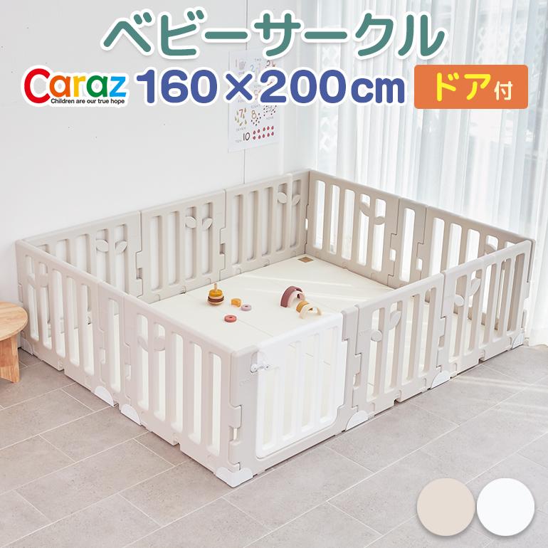ベビーサークル Caraz ドア付 ベビーゲート ベビーフェンス 160×200cm リーフ LEAF ベージュ ホワイト :circle-l-u4:プレイマットのCaraz・カラズ - 通販 - Yahoo!ショッピング ベビーサークル Caraz ドア付 ベビーゲート ベビーフェンス 160×200cm リーフ LEAF ベージュ ホワイト :circle-l-u4:プレイマットのCaraz・カラズ - 通販 - Yahoo!ショッピング