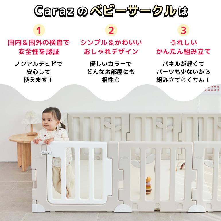 ベビーサークル Caraz ベビーゲート 固定ホルダー付 ドア付セット