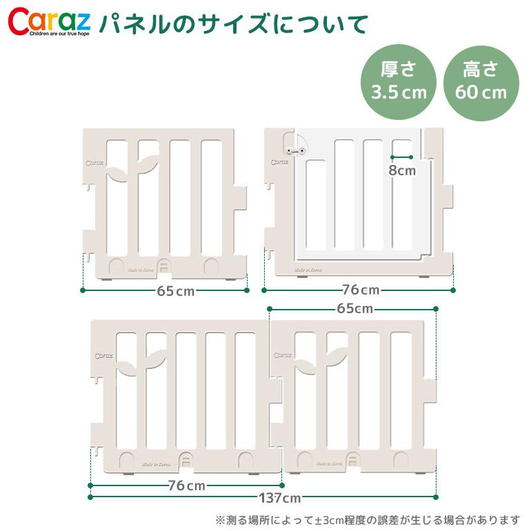 ベビーサークル Caraz ベビーゲート 固定ホルダー付 ドア付セット