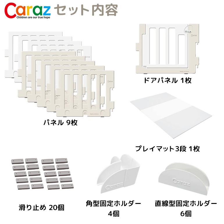 ベビーサークル Caraz マット ベビーゲート 折りたたみ 扉付き マット 購入公式サイト caraz ドア・ホルダー、突っ張りゲートセット ベビーサークル その他