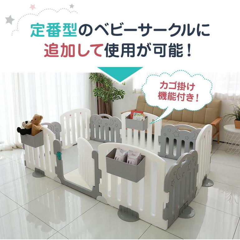 ベビーサークル ベビーゲート カゴ Box 34 15 cm プレイヤード プレイマット 追加 プラスチック 折りたたみ 一部予約 赤ちゃん 厚手 Caraz おしゃれ