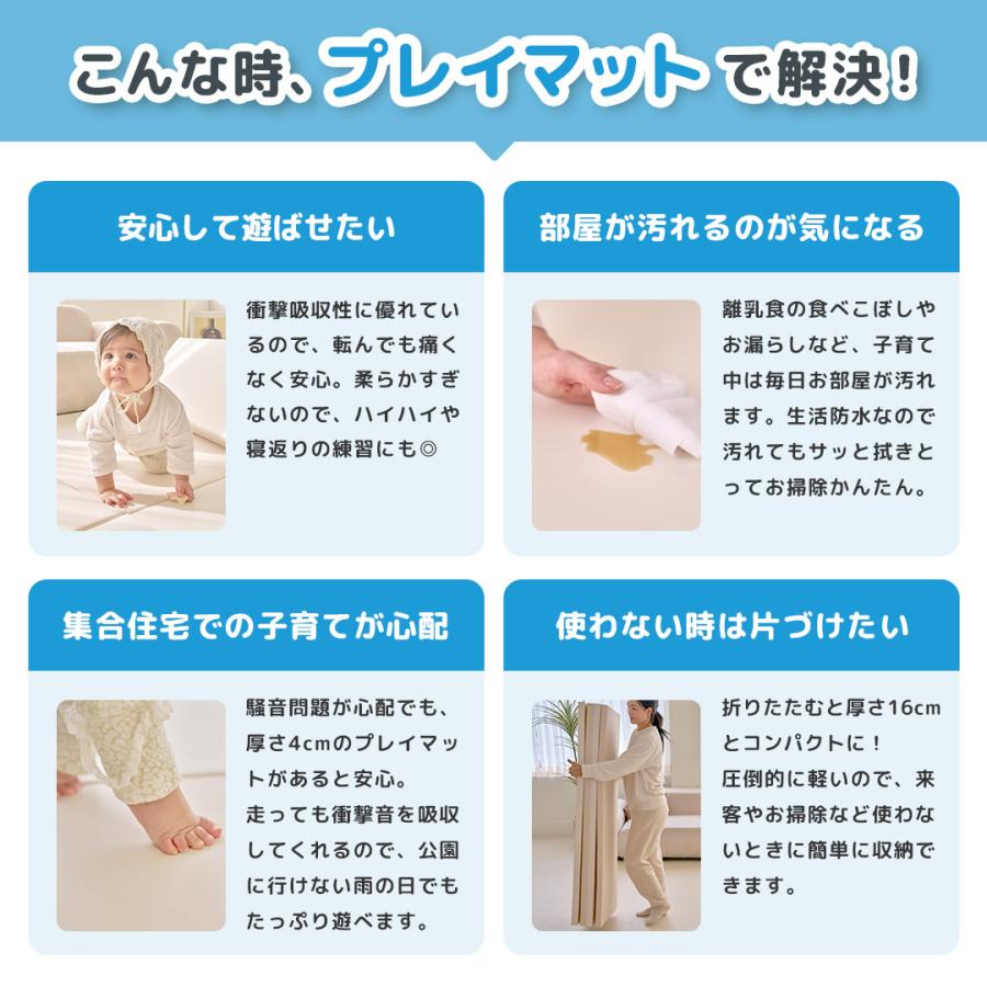 【在庫限り】 プレイマット ベビー 抗菌 4つ折り 折りたたみ 赤ちゃん 120 160 4cm 厚手 大判 防水 防音 Jolibebe 爆買 |  | 05