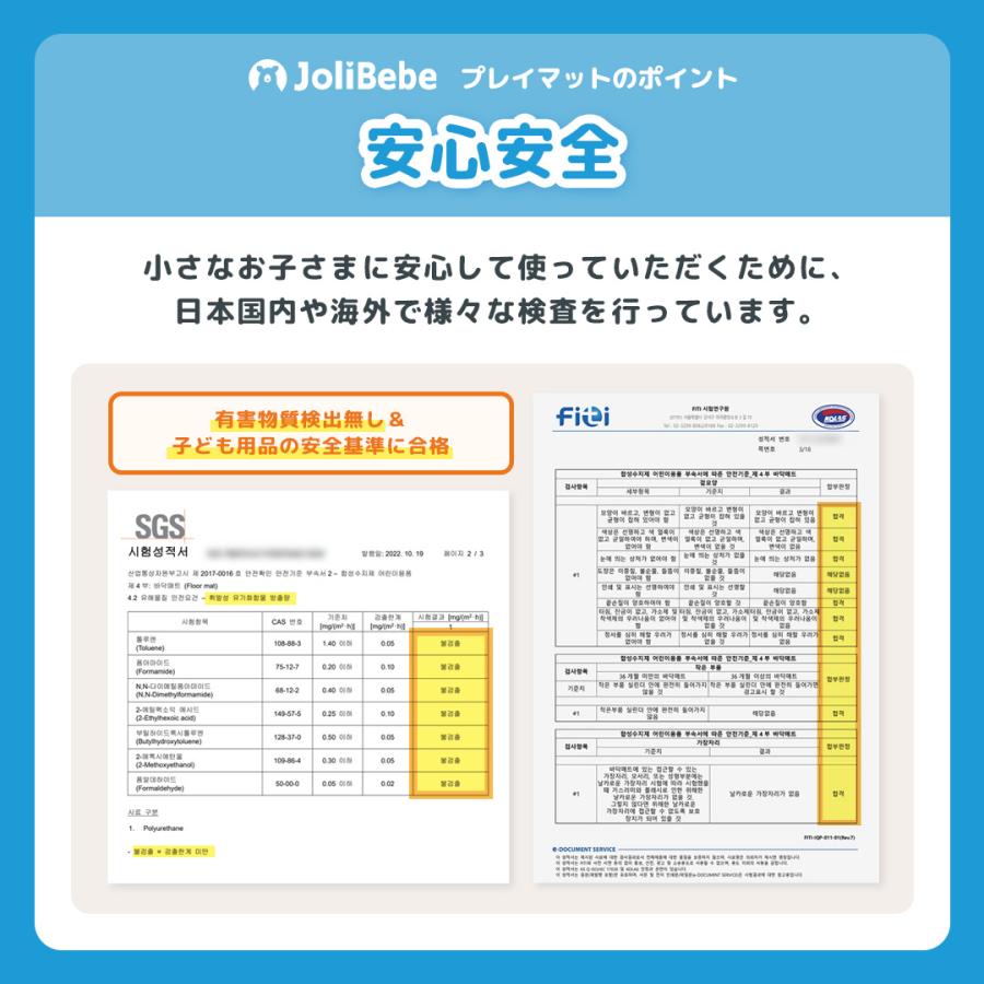 【在庫限り】 プレイマット ベビー 抗菌 4つ折り 折りたたみ 赤ちゃん 120 160 4cm 厚手 大判 防水 防音 Jolibebe 爆買 |  | 11