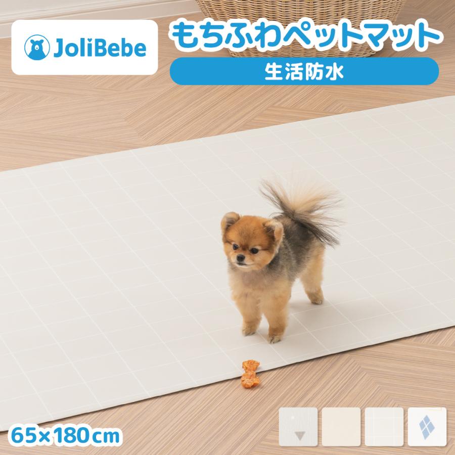 ペットマット 防水 犬用カーペット 65 180 ペット マット ペット