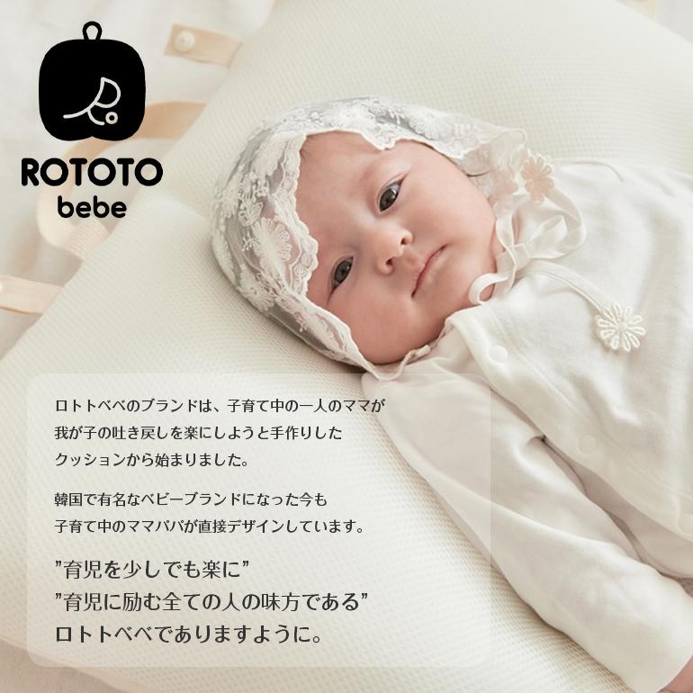 2点セット 美品 ROTOTO クッション ホワイト エールベベ 授乳枕 ROTOTO bebe（ロトトベベ） ＼ストアP15倍／ 授乳クッション ロトト