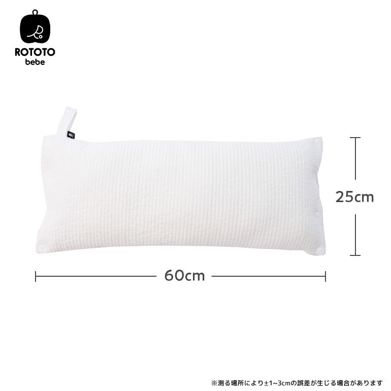 2点セット 美品 ROTOTO クッション ホワイト エールベベ 授乳枕 Amazon.co.jp: 【正規販売店】 ROTOTObebe ロトトクッション