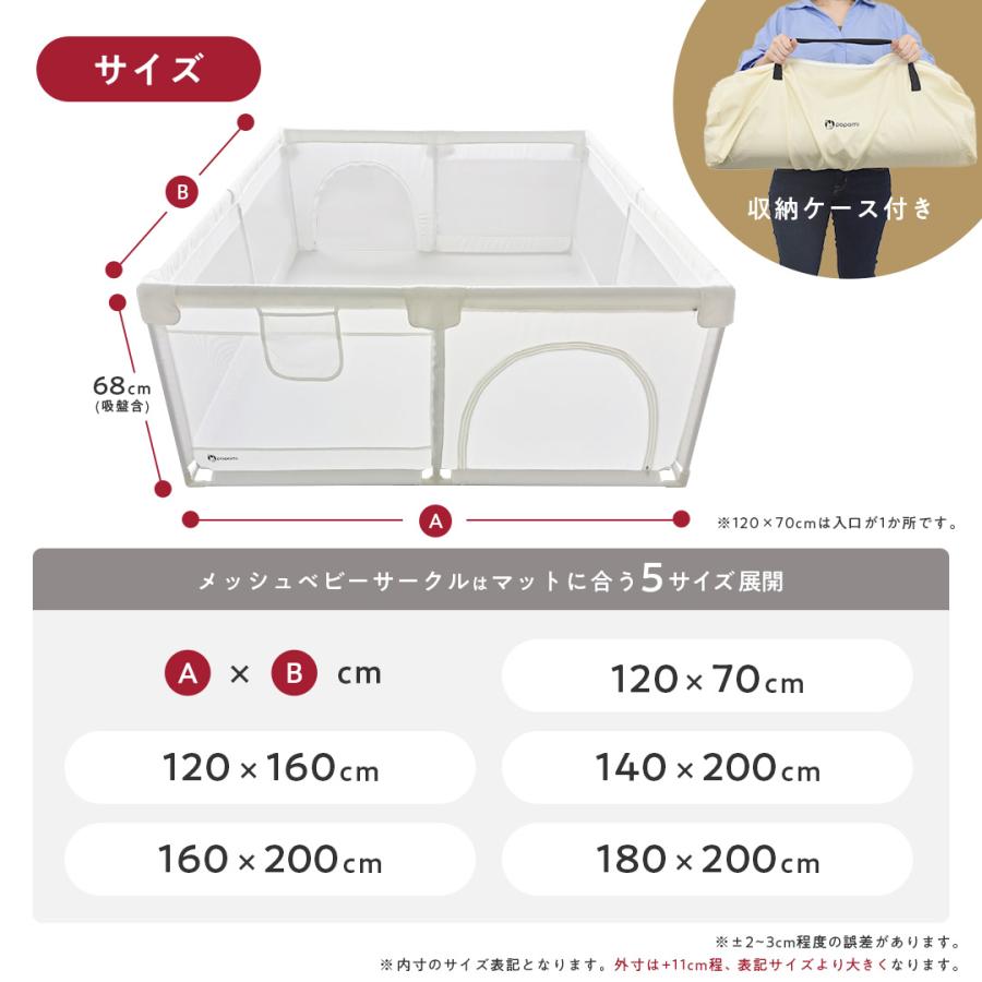 popomi（ポポミ） ベビーサークル メッシュ 折りたたみ ハイタイプ