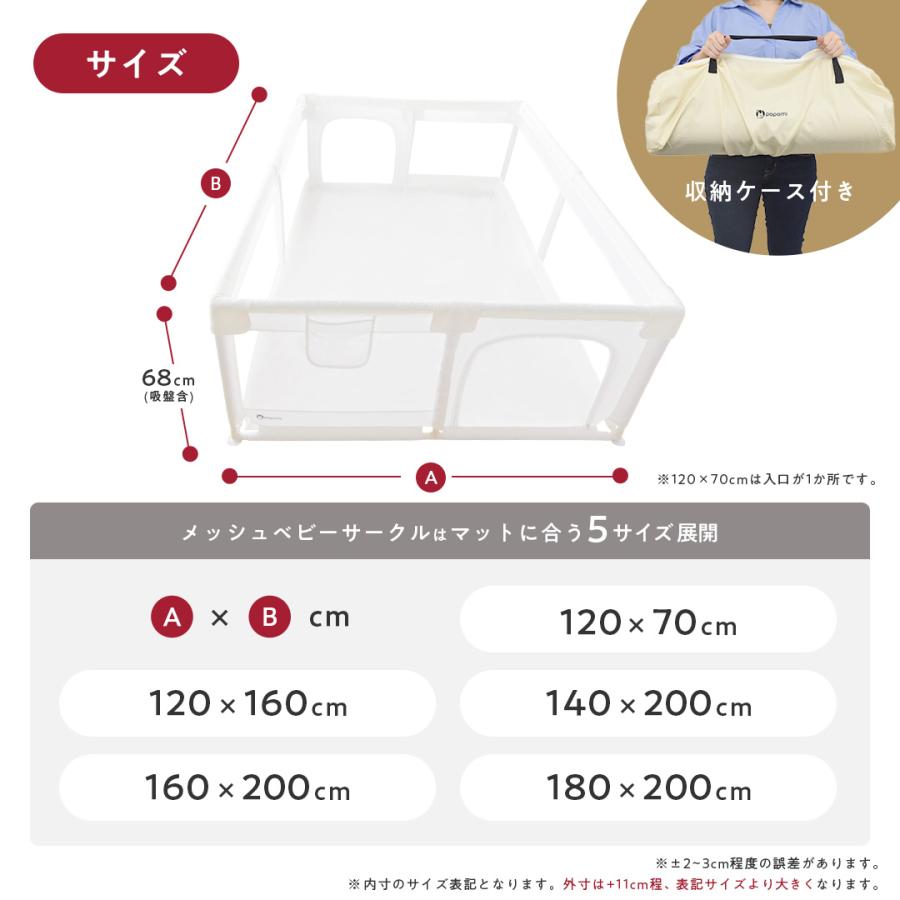 popomi（ポポミ） ベビーサークル メッシュ 折りたたみ ハイタイプ