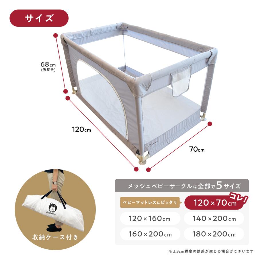 popomi ベビーサークル メッシュ 折りたたみ ハイタイプ 長方形 120×70cm プレイヤード ベビーゲート ベビーフェンス 赤ちゃん ベビー 子供 キッズ｜jubilala｜06