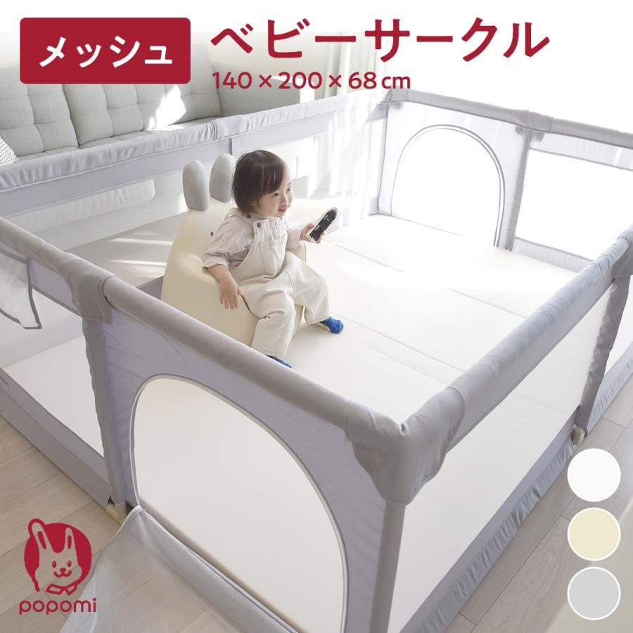 popomi ベビーサークル メッシュ 折りたたみ ハイタイプ 長方形 popomi ベビーサークル メッシュ 折りたたみ ハイタイプ 長方形