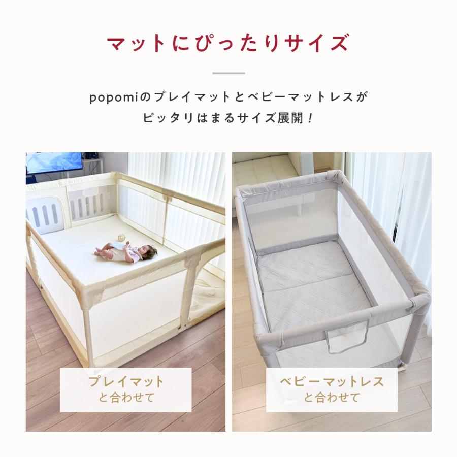 popomi（ポポミ） 8280円〜 ベビーサークル メッシュ 折りたたみ 120