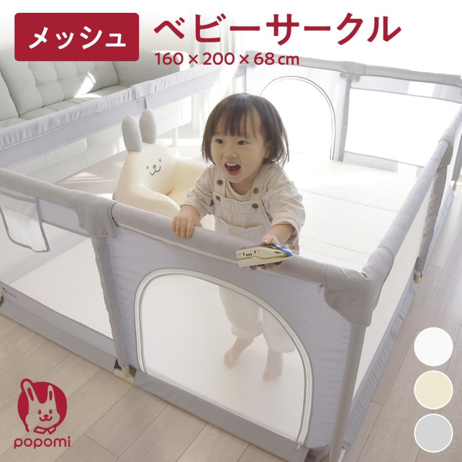 popomi ベビーサークル メッシュ 折りたたみ ハイタイプ 長方形 popomi ベビーサークル メッシュ 折りたたみ ハイタイプ 長方形
