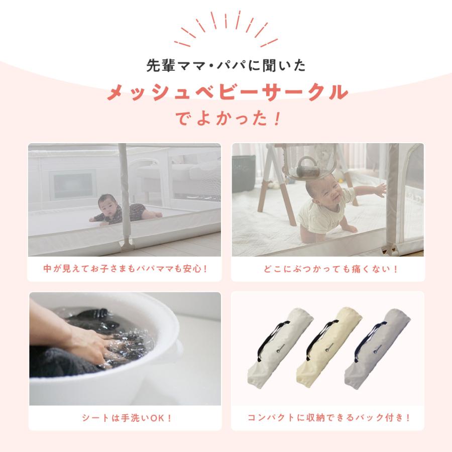 popomi（ポポミ） ベビーサークル メッシュ 折りたたみ ハイタイプ