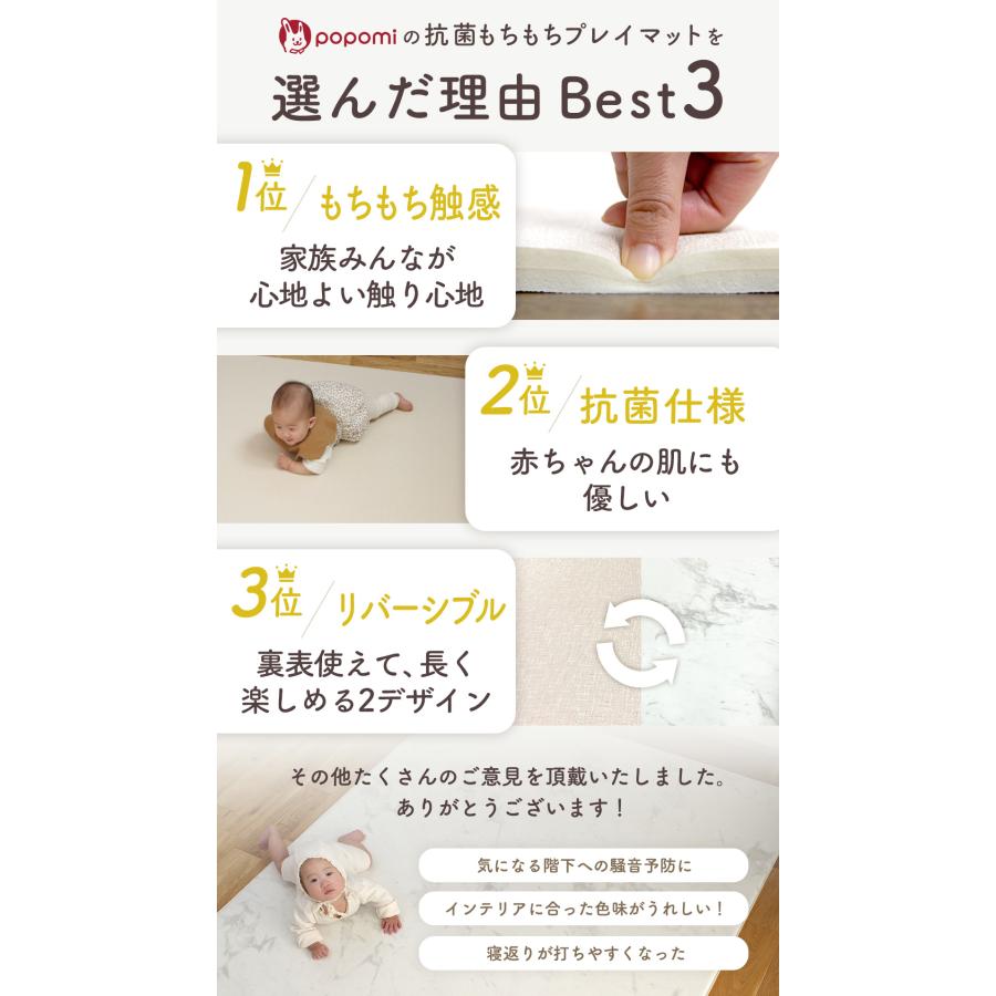 popomi（ポポミ） プレイマット ベビーマット ベビー 抗菌 もちもちPVC