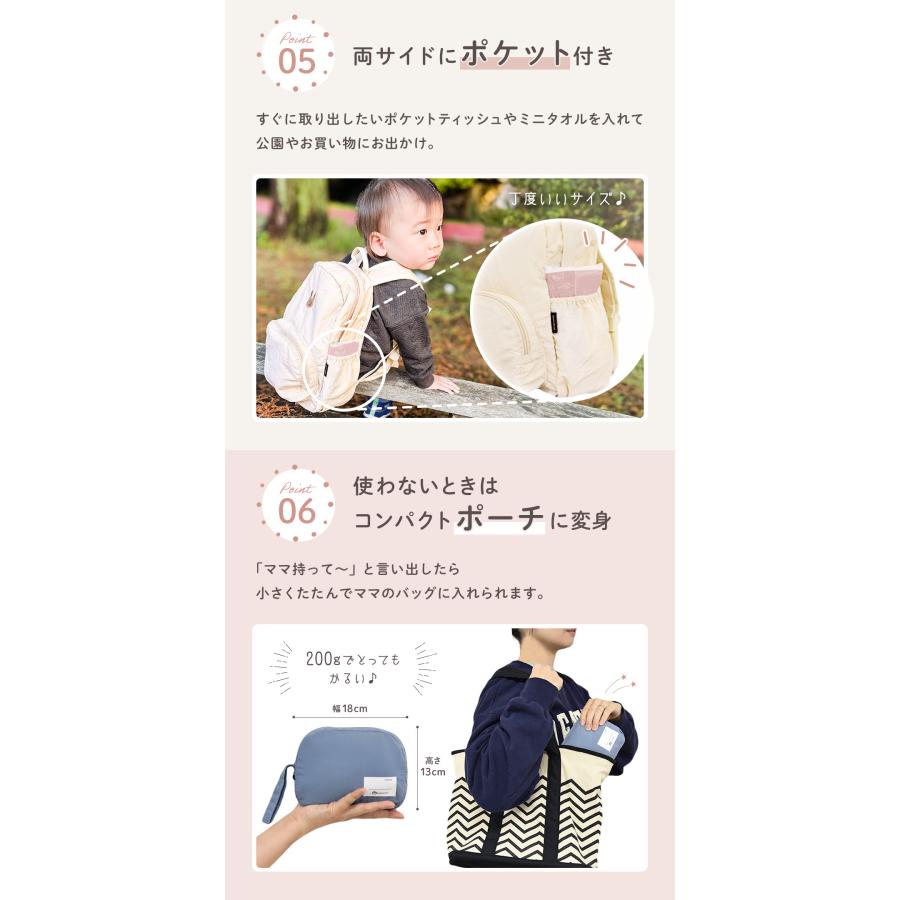 popomi（ポポミ） 最大2000円OFFクーポン ベビー リュック キッズ