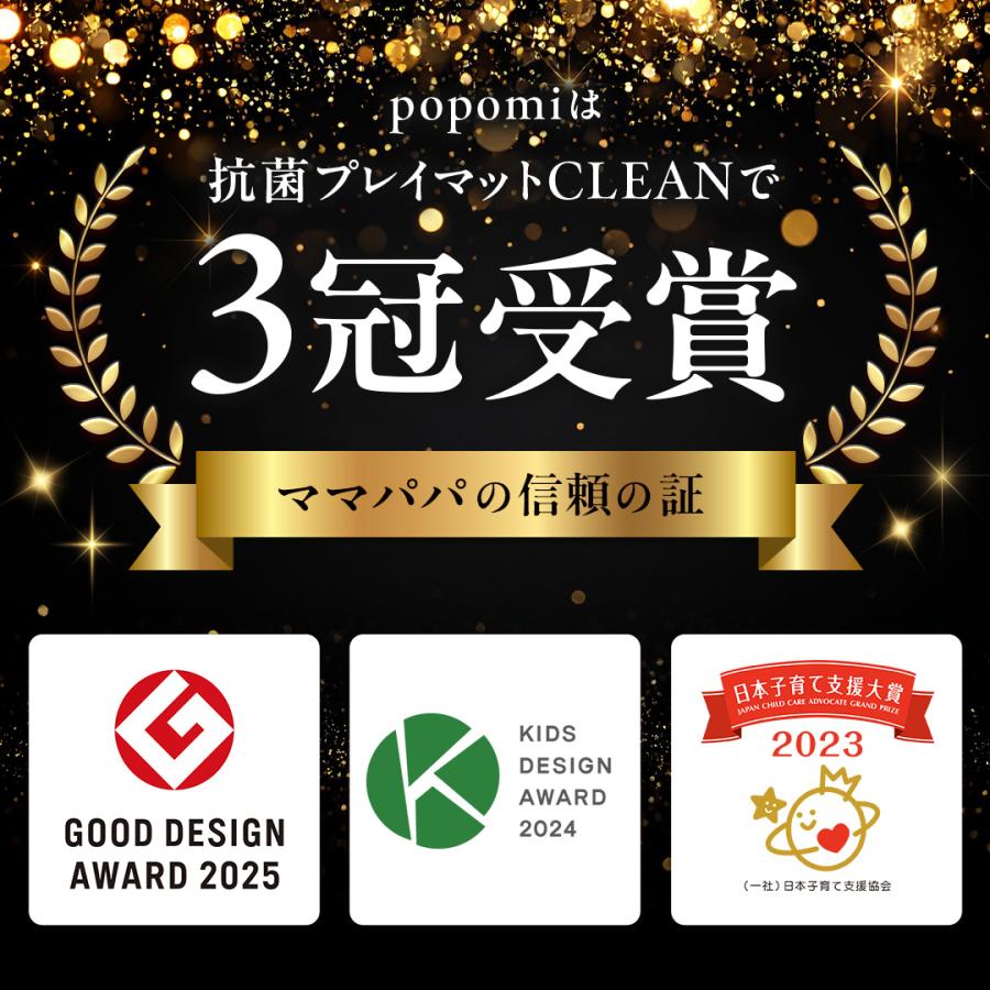 popomi（ポポミ） 抗菌 サークルマット 88×128×44cm ベビーサークル