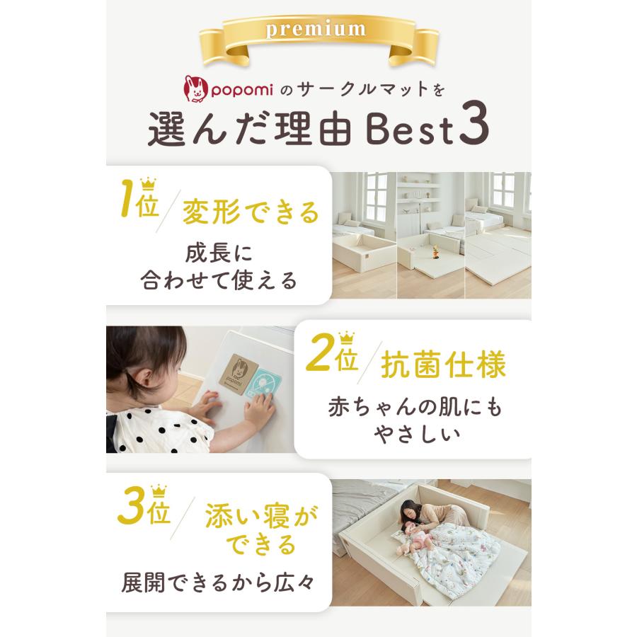 popomi（ポポミ） ＼ストアP5倍／ popomi 抗菌 サークルマット 88×128