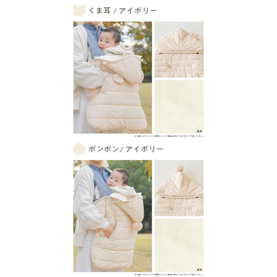 popomi（ポポミ） ＼ストアP15倍／ 極暖 防寒ケープ 4WAY 撥水 抱っこ