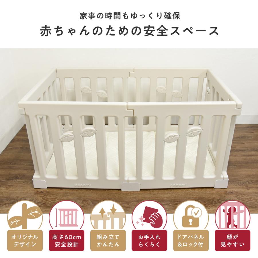 ベビーサークル LEAF リーフ 120 70 赤ちゃん サークル 子ども  簡単 ドア ベビーゲート popomi ポポミ 爆買の画像