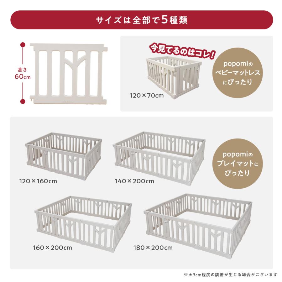 ベビーサークル TREE ツリー 120 70 赤ちゃん サークル 子ども  簡単 ドア ベビーゲート popomi ポポミ 爆買の画像