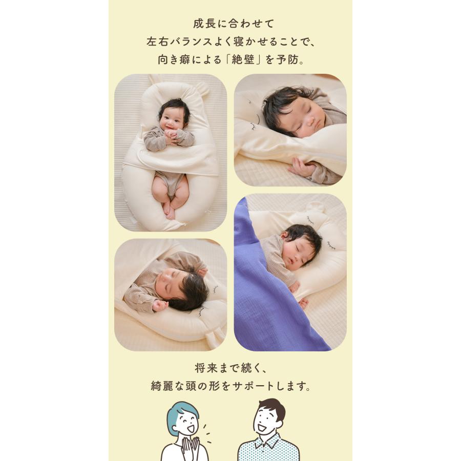 ＼新発売記念10%OFFクーポン／ ベビー枕 抱き枕 絶壁防止 新生児 絶壁防止枕 絶壁予防枕 ベビー 赤ちゃん 枕 ハグピロー 寝返り防止 モロー反射 抱っこ枕 爆買の画像