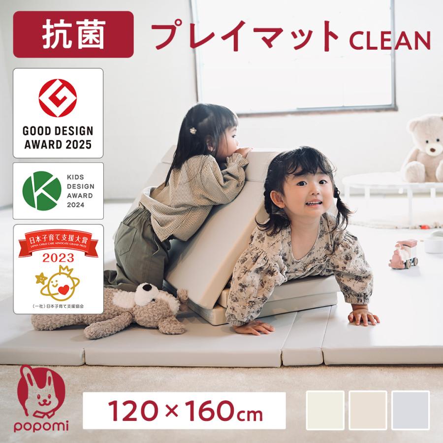 ＼今だけ1000円OFFクーポン／ プレイマット ベビー 抗菌 折りたたみ シームレス 厚手 大判 防水 赤ちゃん  120 160 4cm popomi 爆買 の商品画像