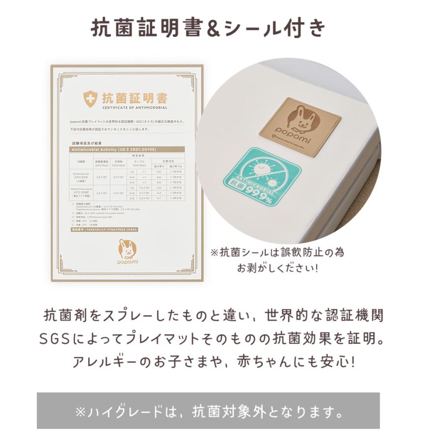 popomi（ポポミ） ＼ストアP10倍／ プレイマット 床暖 ベビー 抗菌