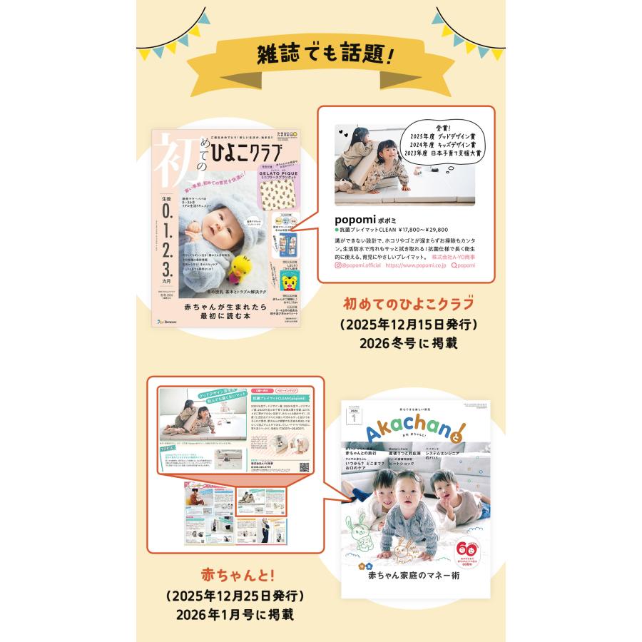 popomi（ポポミ） ＼ストアP15倍／ プレイマット ベビー 抗菌