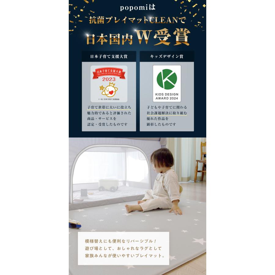 popomi \今だけ10%OFFクーポン/ プレイマット ベビー 抗菌 popomi \今だけ10%OFFクーポン/ プレイマット ベビー 抗菌