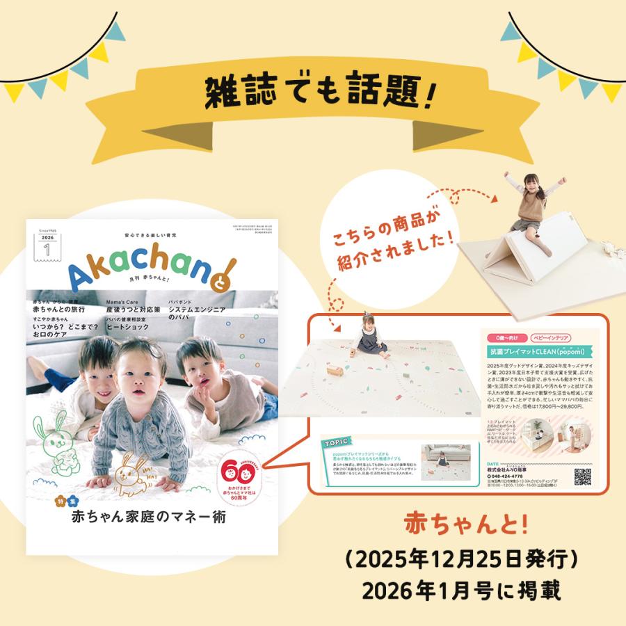 popomi（ポポミ） 9800円〜 プレイマット ベビーマット 道路 抗菌