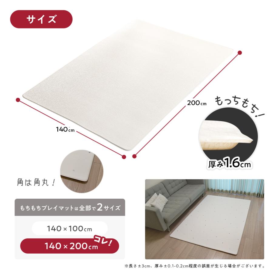 プレイマット ベビー 抗菌 もちもちPVCマット 140×200cm 厚さ1.6cm  