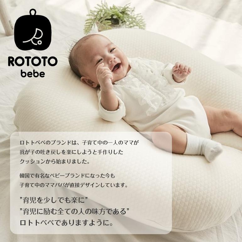 ロトトクッション エアメッシュ 授乳クッション 授乳枕 ROTOTObebe 吐き戻し防止 赤ちゃん クッション 出産祝い ベビー｜jubilala｜04