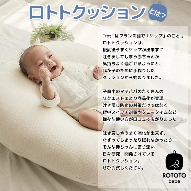 予約販売 ロトトクッション 授乳枕 吐き戻し防止 赤ちゃん 枕 授乳クッション キルティング 出産祝い Cカーブ 背中スイッチ Rototocushion Pigment プレイマットのcaraz カラズ 通販 Yahoo ショッピング