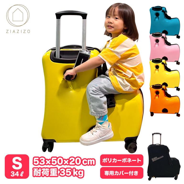 ZIAZIZO【正規品】 スーツケース 乗れる キャリーケース 20インチ