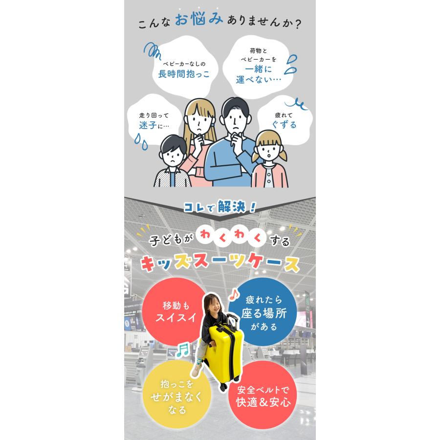 最終値下げ！在庫限り】 キッズキャリーケース キッズスーツ
