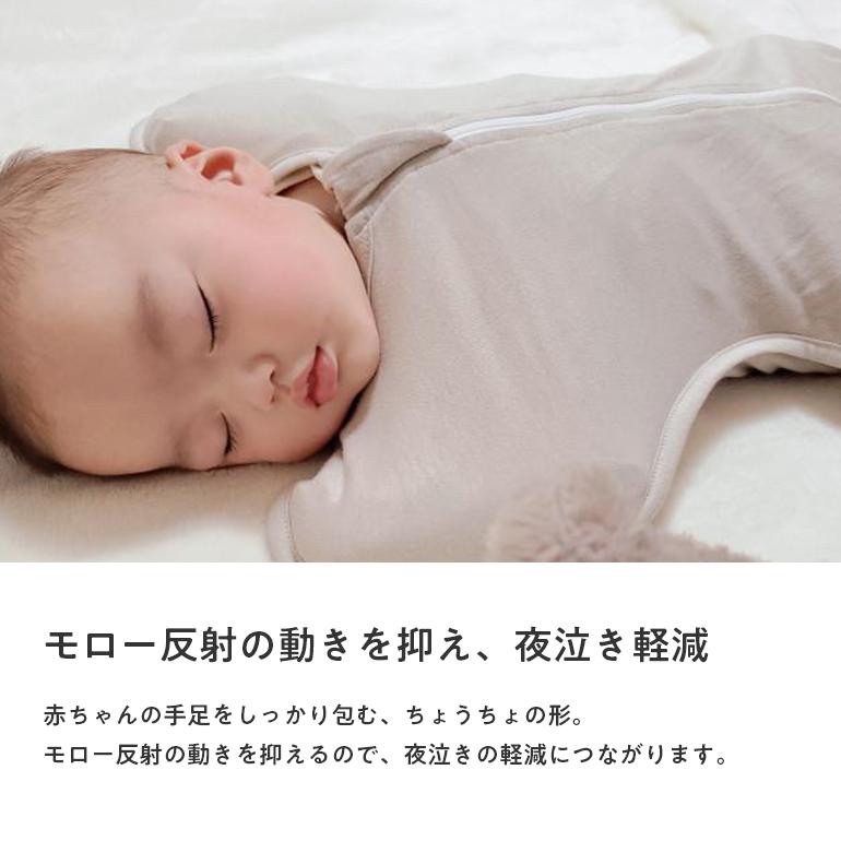 おくるみ 夜泣き改善 着る スワドル ベビー 赤ちゃん 新生児 寝かしつけ 安眠 熟睡 夜泣き対策 綿 コットン スリーパー 出産祝い｜jubilala｜15