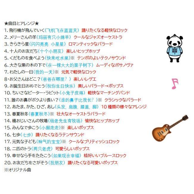 中国語でうたおう きらきら星 中国語 子供の歌 幼児 キッズ 童謡cd リトミック Mvnirb6531 語学教材 学習書のジュエリンズ 通販 Yahoo ショッピング