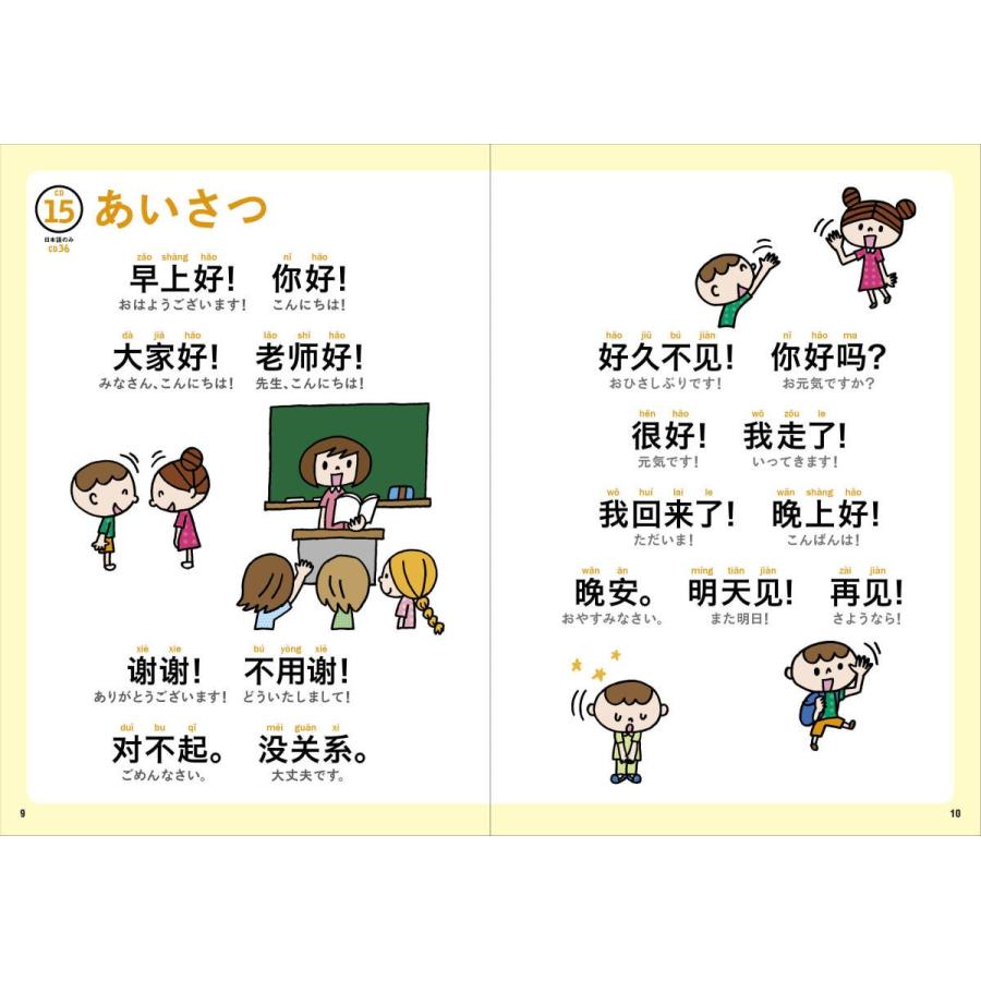 チャンツでチャレンジ チャイニーズ こども向け中国語教材 単語 会話 幼児 キッズ 学習cd Mvnjjsrhvc 語学教材 学習書のジュエリンズ 通販 Yahoo ショッピング