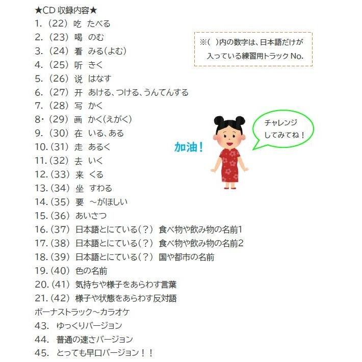チャンツでチャレンジ チャイニーズ こども向け中国語教材 単語 会話 幼児 キッズ 学習cd Mvnjjsrhvc 語学教材 学習書のジュエリンズ 通販 Yahoo ショッピング