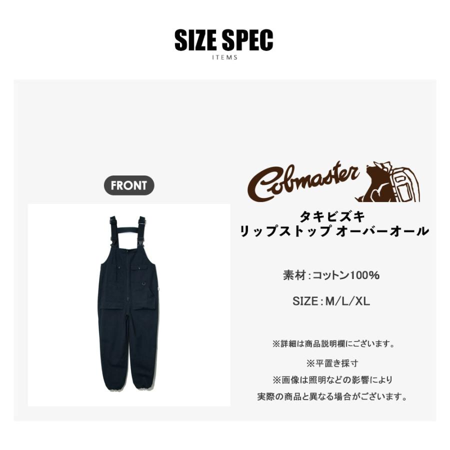 【COBMASTER】タキビズキ リップストップ オーバーオール/全3色 オーバーオール サロペット カジュアル おしゃれ アウトドア キャンプ メンズ 【COBMASTER】タキビズキ リップストップ オーバーオール/全3色 オーバーオール サロペット カジュアル おしゃれ アウトドア キャンプ メンズ
