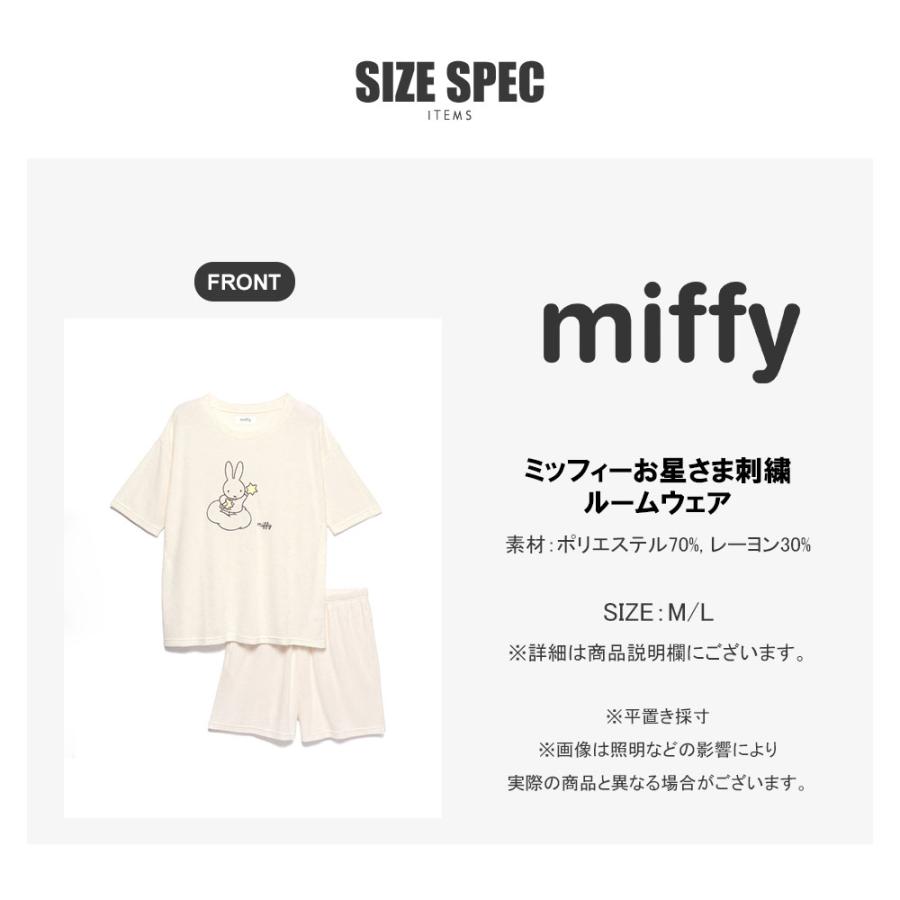 ミッフィー デザイン ルームウェア 楽天市場】ミッフィー miffy ルームウェア レディース パジャマ