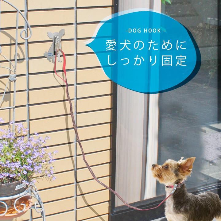 リードホルダー コードフック 屋外用 犬種別 シルエット モダン