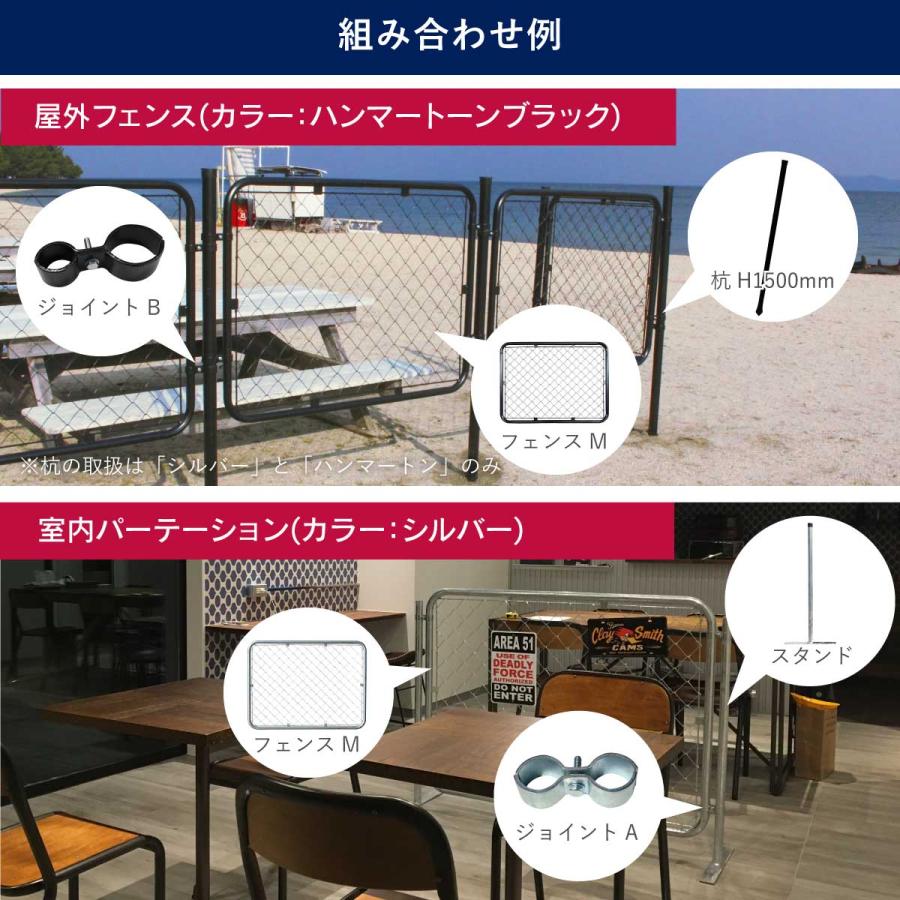 2枚セット]「アメリカンフェンス 900×900mm Sサイズ シルバー 2枚
