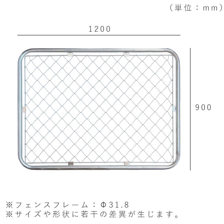 2枚セット]「アメリカンフェンス 1200×900mm Mサイズ シルバー 2枚 