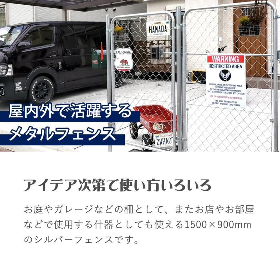 2枚セット]「アメリカンフェンス 1500×900mm Lサイズ シルバー 2枚