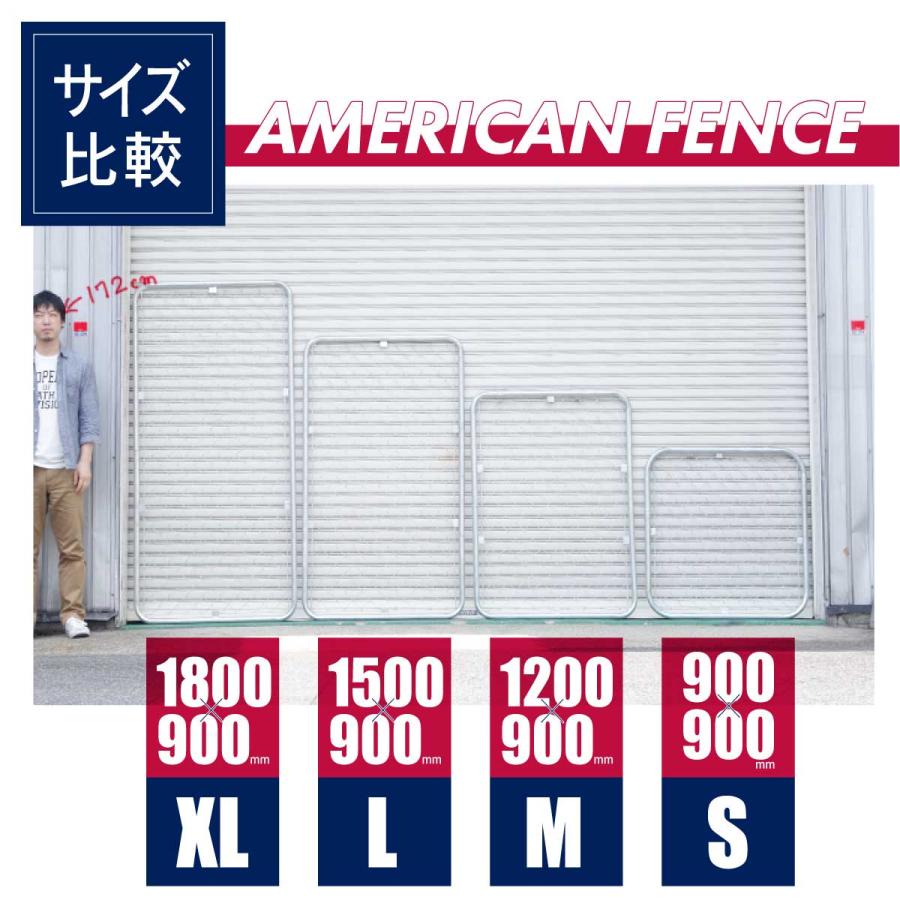 アメリカンフェンス 1800×900mm XLサイズ シルバー」DIY おしゃれ