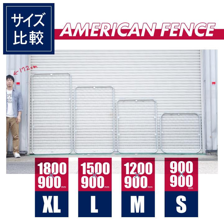 「アメリカンフェンス 1800×900mm XLサイズ」DIY おしゃれ 西海岸 外構 庭 戸建 室内 金網 単管パイプ 柵 扉 ドア ガレージ ガーデン ディスプレイ ドッグラン - 8