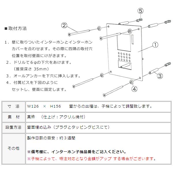 シンプルなインターホンカバー 真鍮（ブラス） : 郵便ポスト・表札の