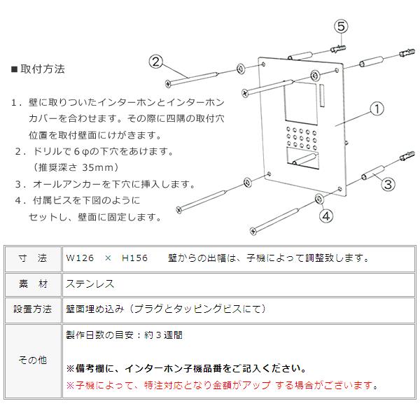 シンプルなインターホンカバー ステンレス : 郵便ポスト・表札の