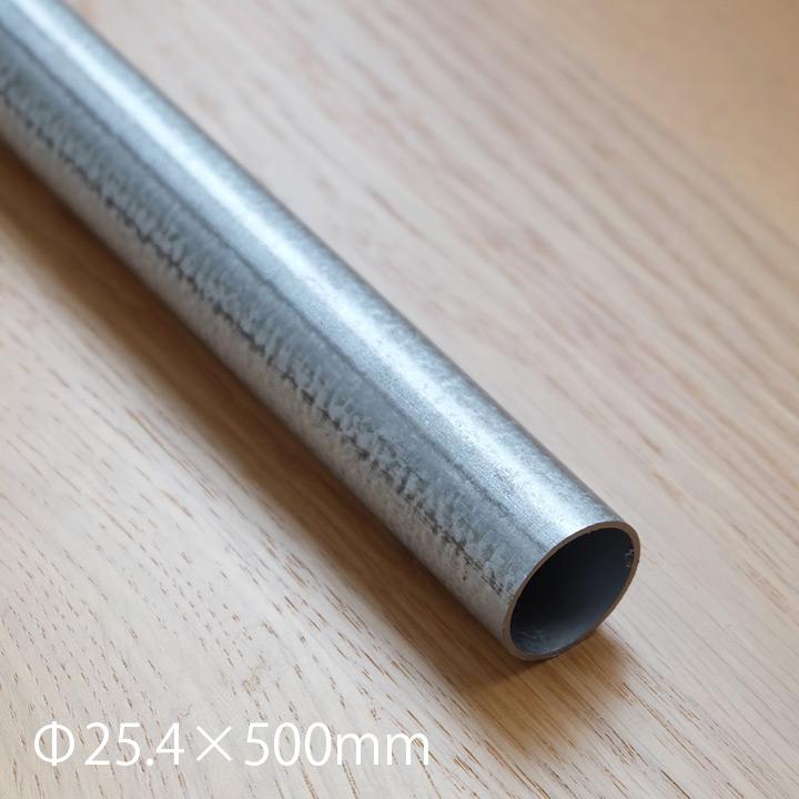 単管「DIY-ID パイプクランパー パイプ 直径25.4×長さ500mm 